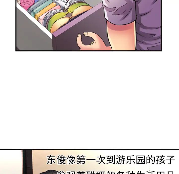 戀上閨蜜的爸爸第10话