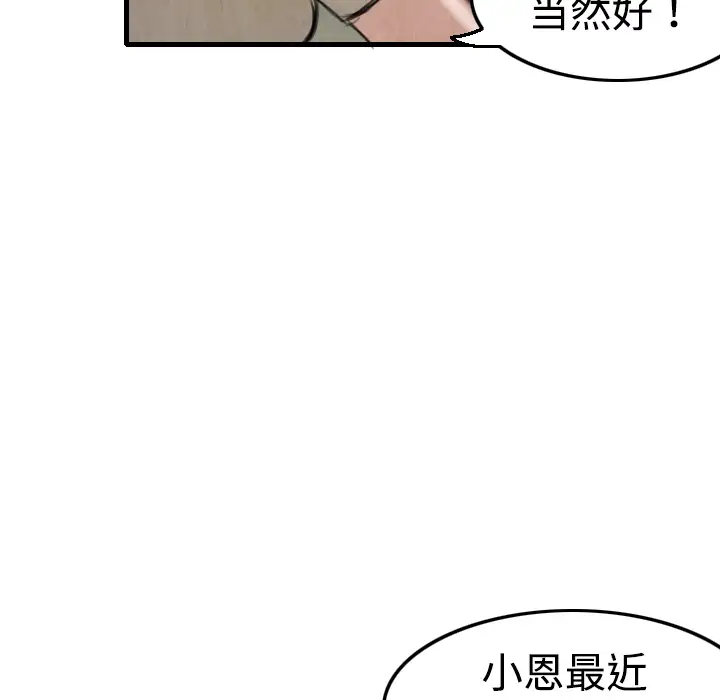 炼狱鬼岛第5话