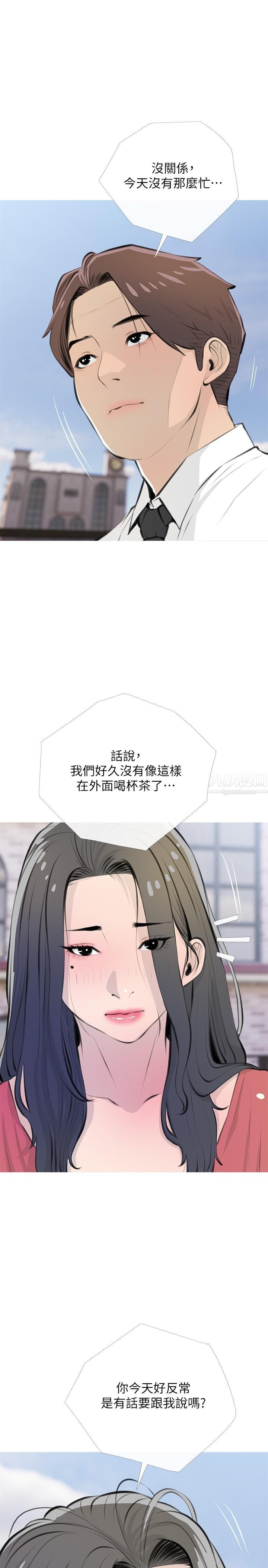 《阿姨的家教课》第62话-我不会狡辩