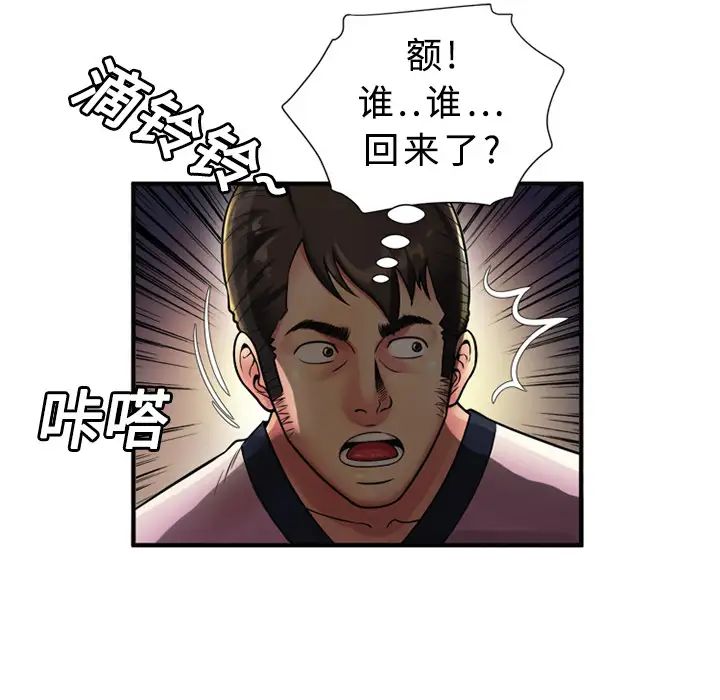 戀上閨蜜的爸爸第11话