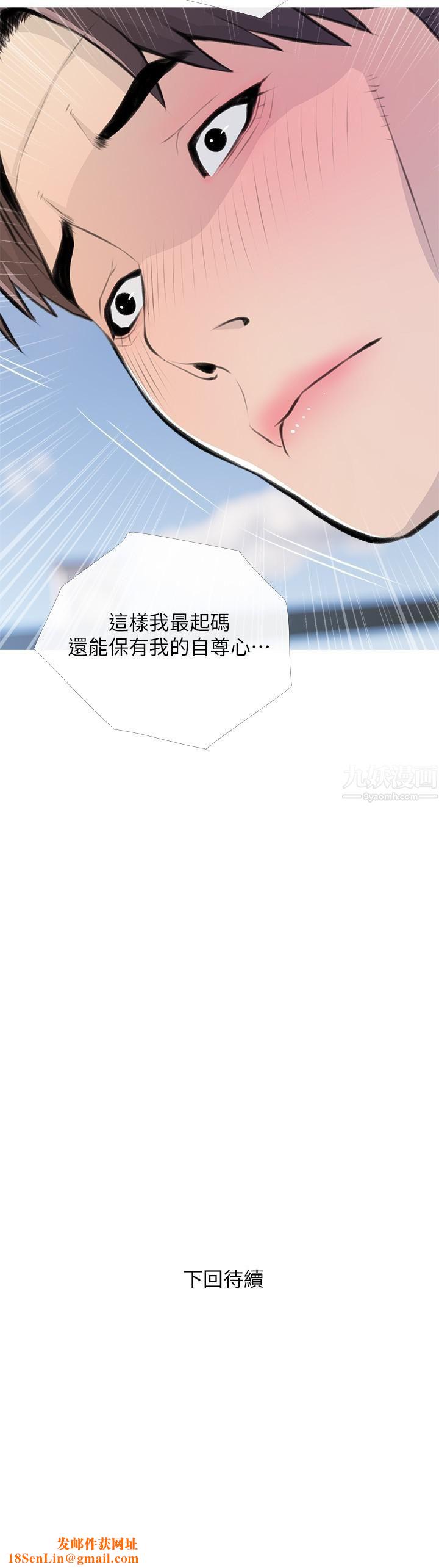 阿姨的家教课第62话-我不会狡辩