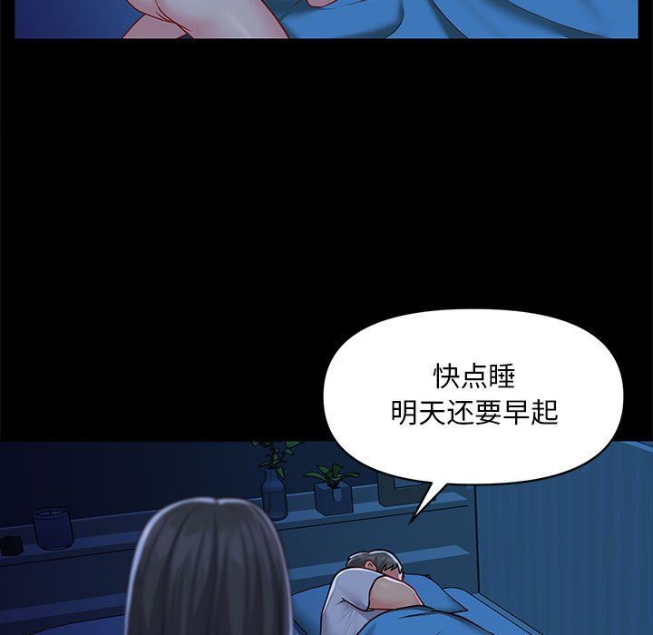 敲開你的門第11話