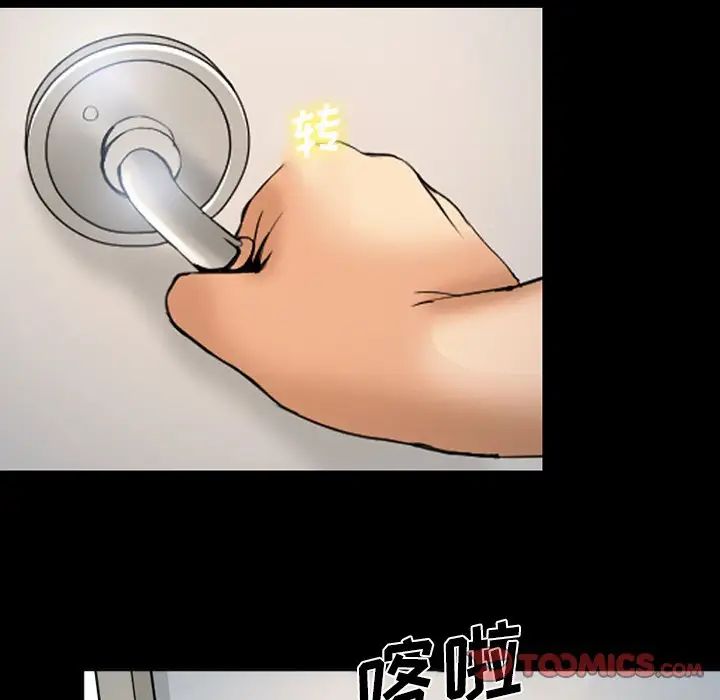委託人第43話