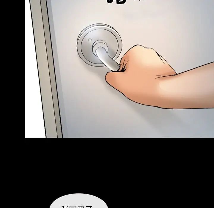 委託人第43话