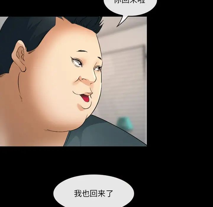 委託人第43话