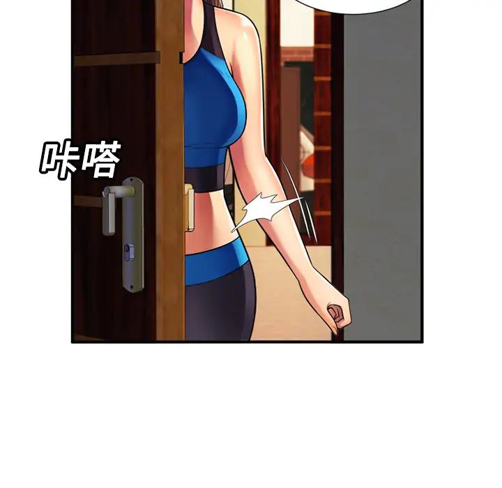 恋上闺蜜的爸爸第11话