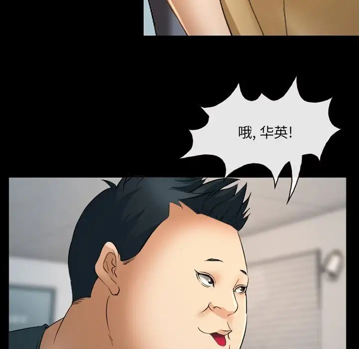 委託人第43话