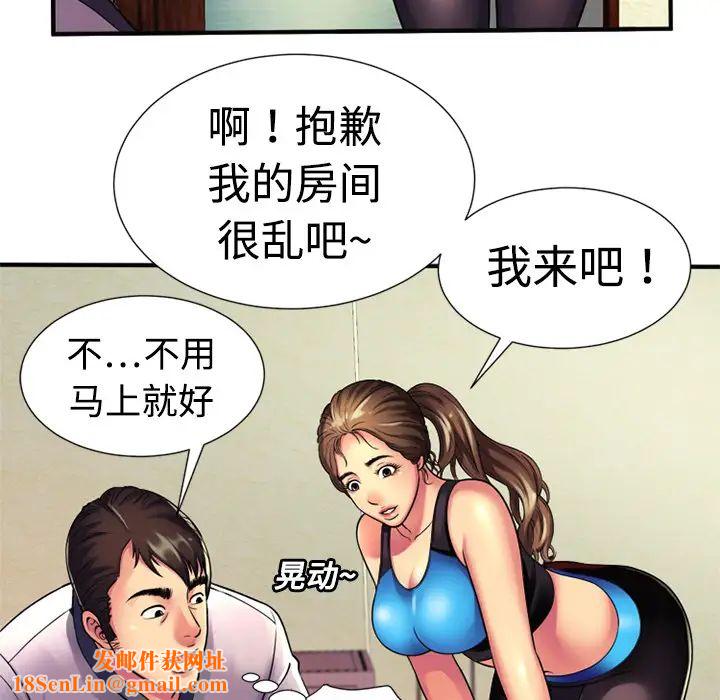 戀上閨蜜的爸爸第11话