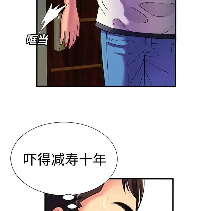 《恋上闺蜜的爸爸》第11话
