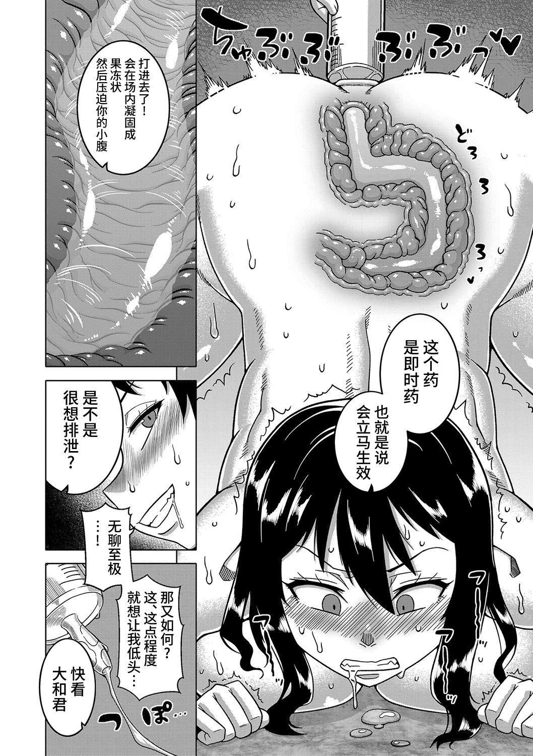 [高津]教祖サマの作り方[DL版][中國翻訳][高津]教祖サマの作り方[DL版][中國翻訳]