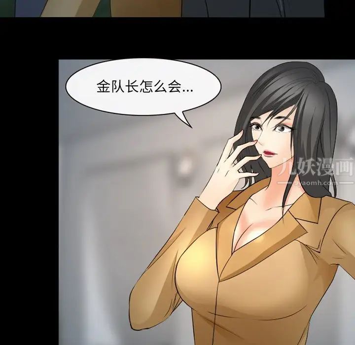 委託人第43话