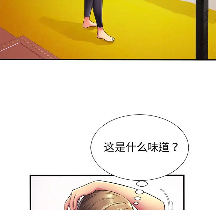 恋上闺蜜的爸爸第11话