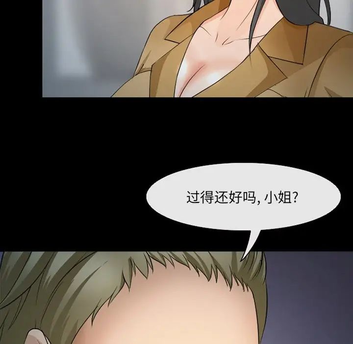 委託人第43话