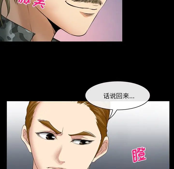 委託人第43话