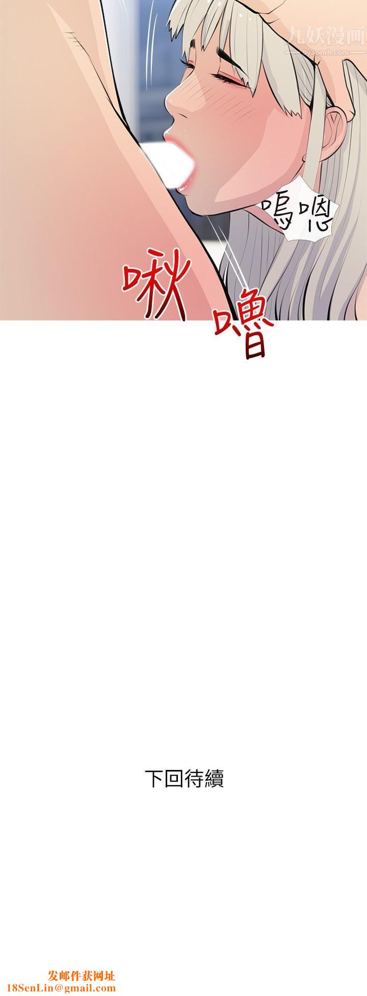 阿姨的家教课第63话-火热的祝贺仪式