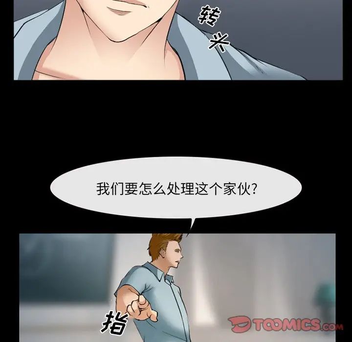 委託人第43话