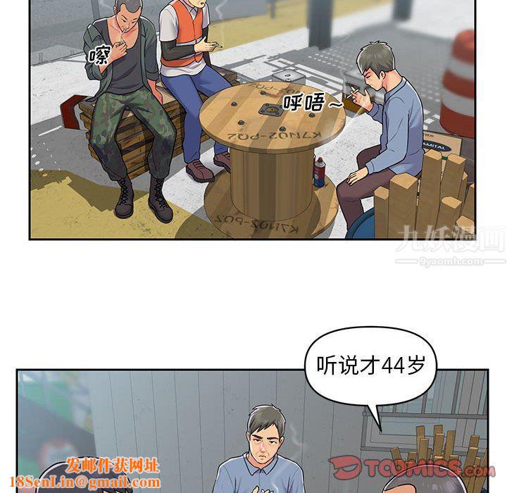 敲開你的門第11話
