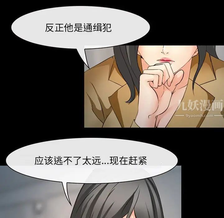 委託人第43话