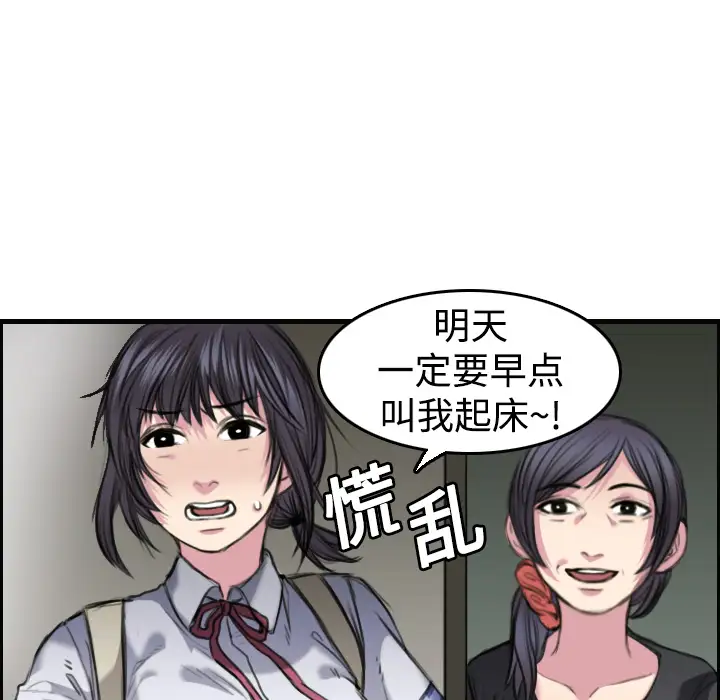 炼狱鬼岛第5话