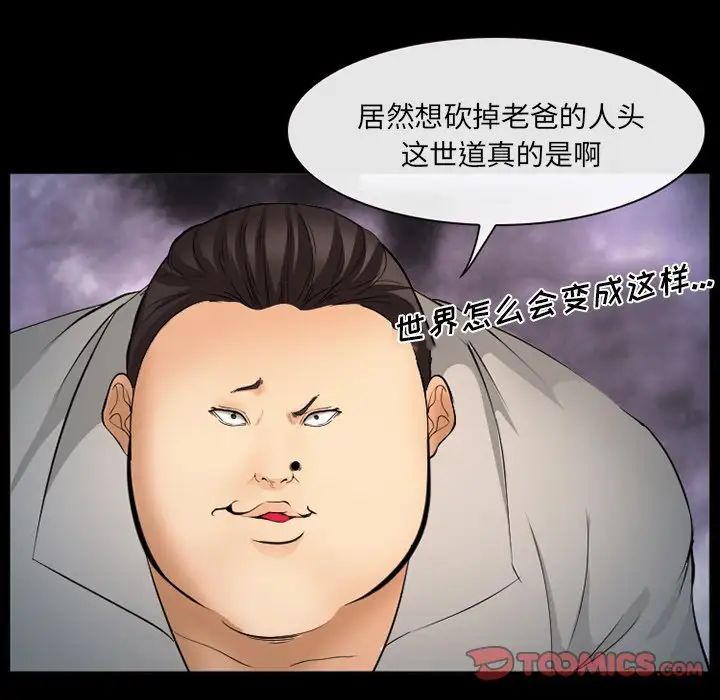 委託人第43话