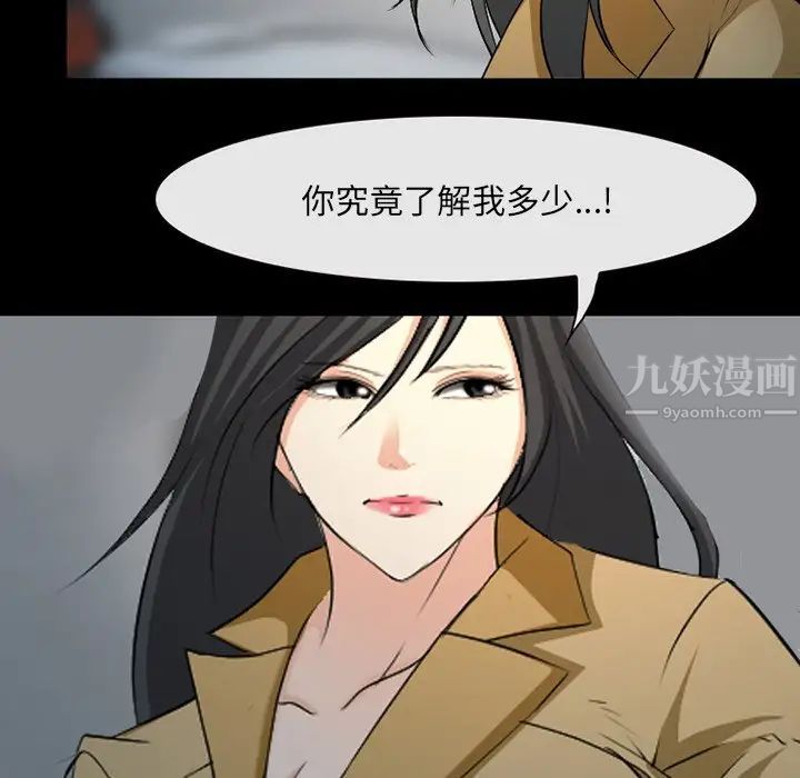 委託人第43话