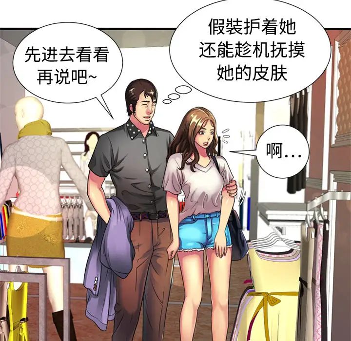 恋上闺蜜的爸爸第11话