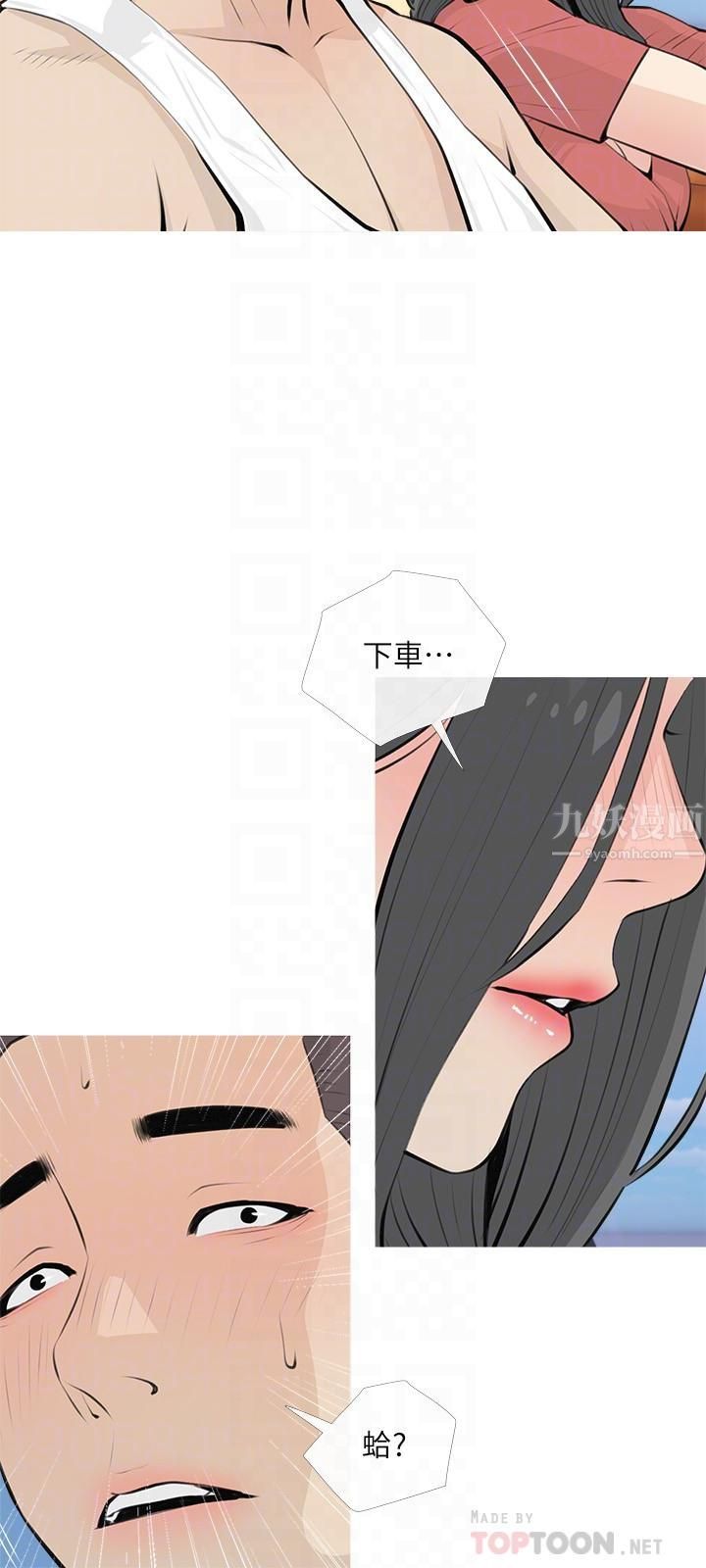 阿姨的家教課第64話-頂到我的最深處