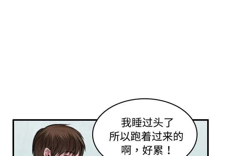 炼狱鬼岛第6话