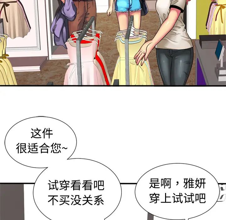 恋上闺蜜的爸爸第11话