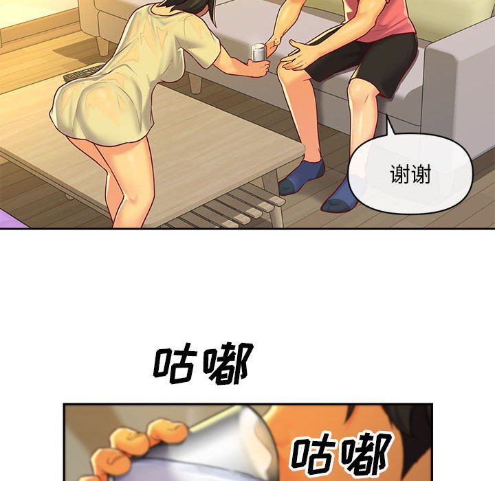 敲開你的門第11話