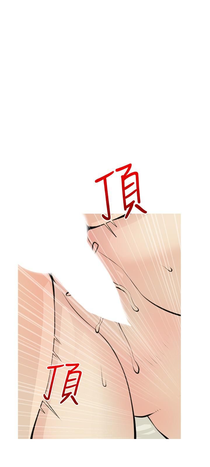 阿姨的家教課第64話-頂到我的最深處
