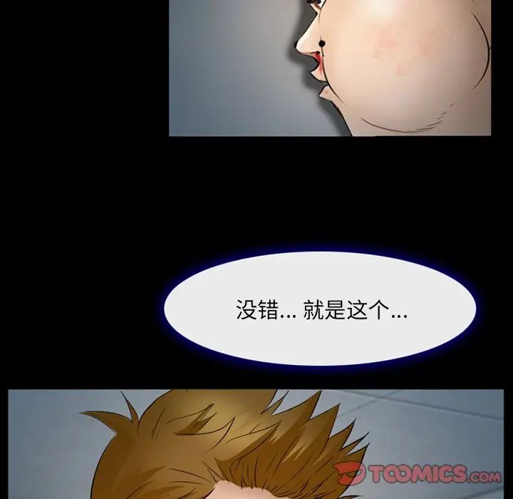 委託人第44话