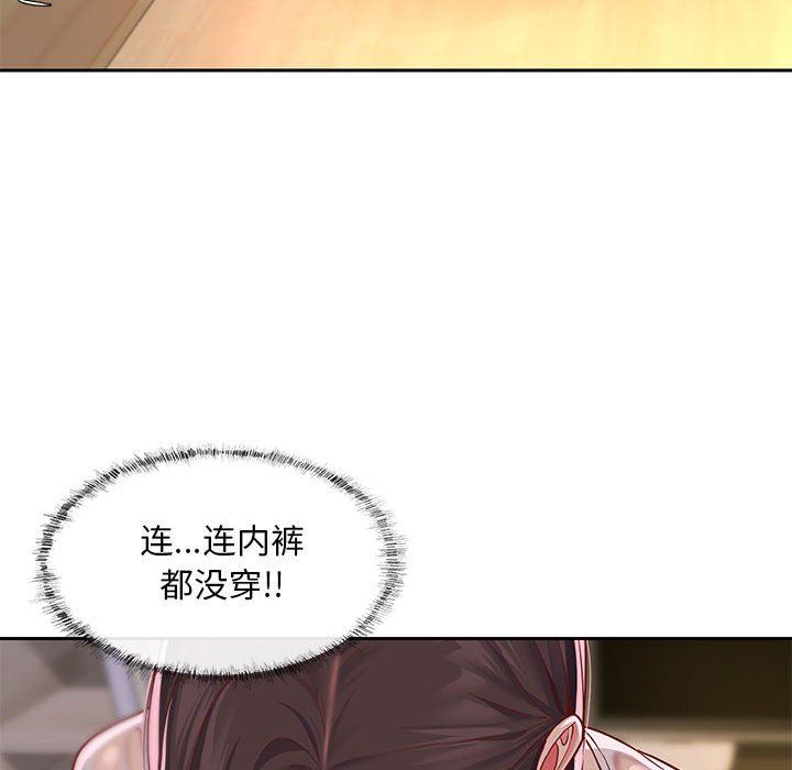 敲开你的门第11话