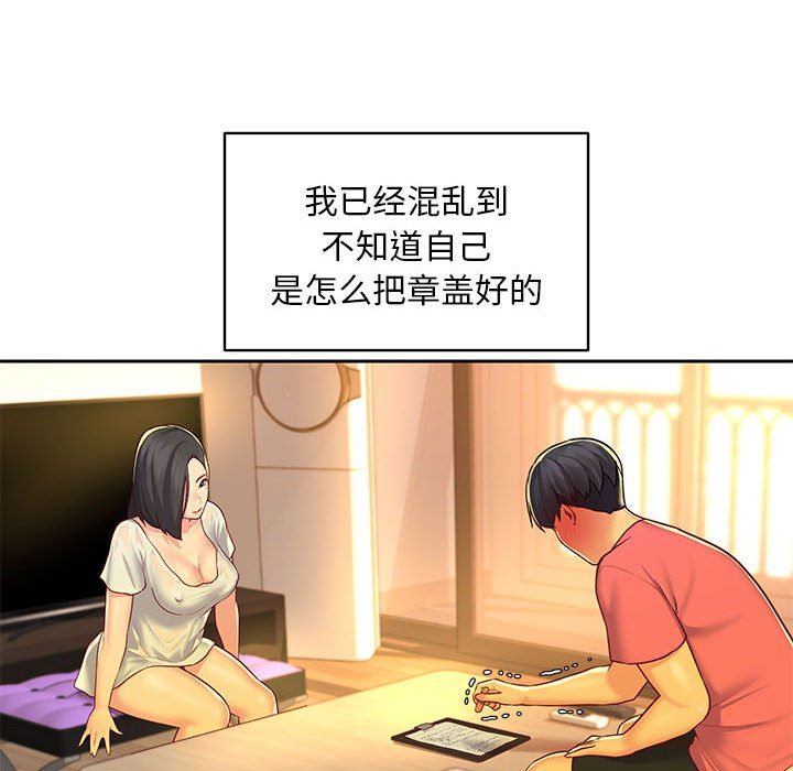 敲开你的门第11话