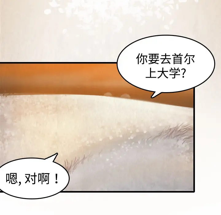 炼狱鬼岛第6话