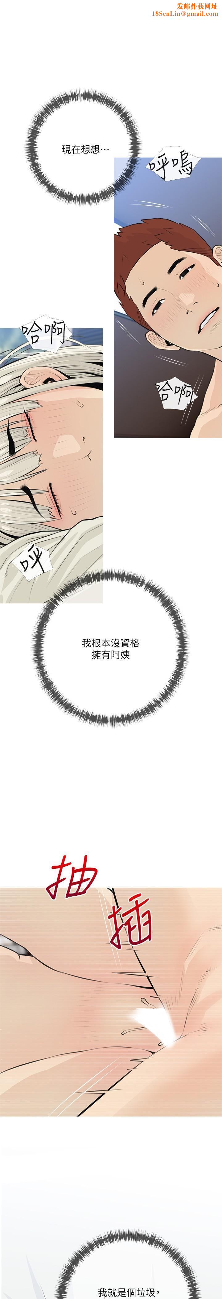 阿姨的家教课第65话-我来填满妳的寂寞