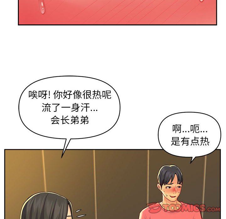 敲开你的门第11话