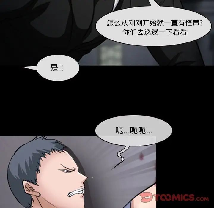 委託人第44话