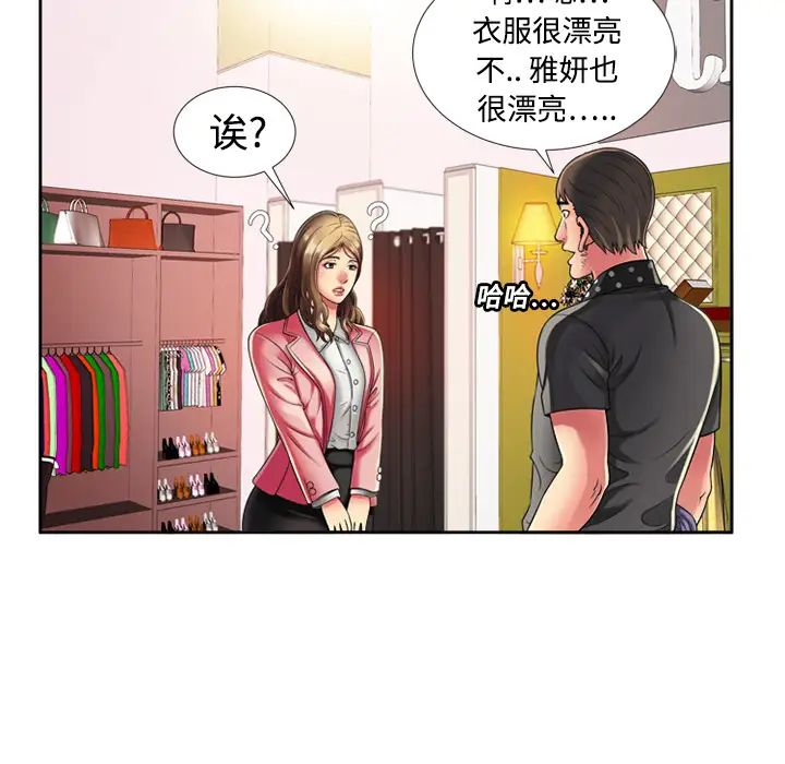 恋上闺蜜的爸爸第12话