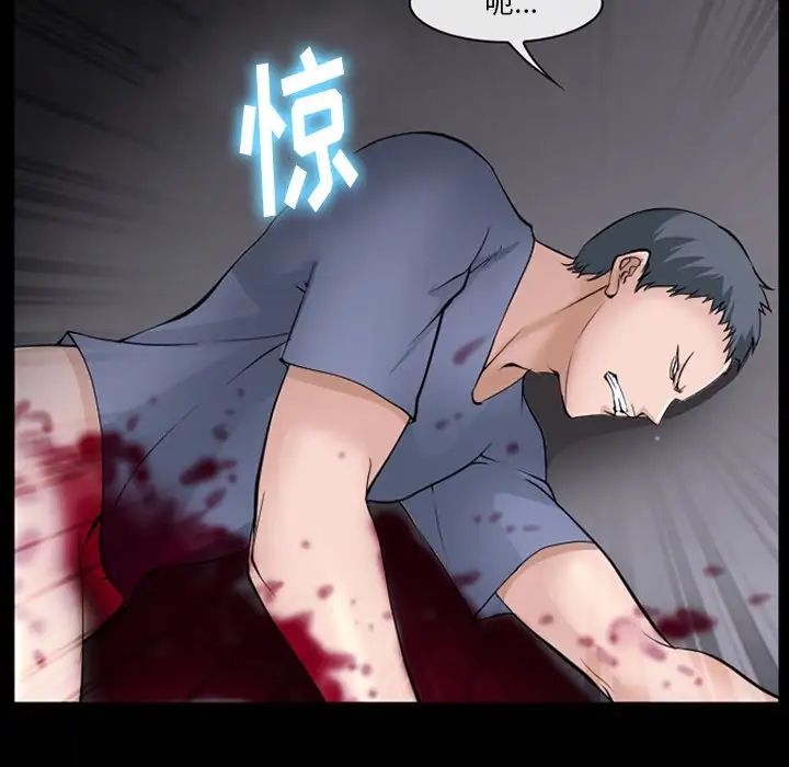 委託人第44话