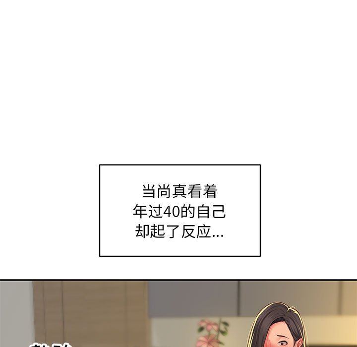 敲開你的門第11話