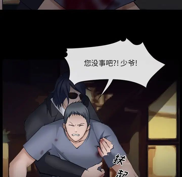 委託人第44话