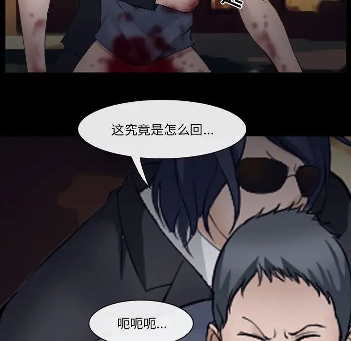 委託人第44话