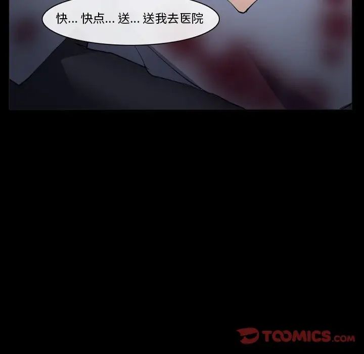 委託人第44话