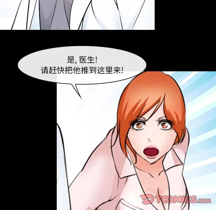 委託人第44话