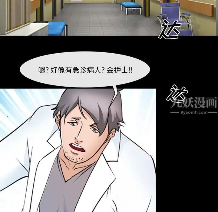 委託人第44话
