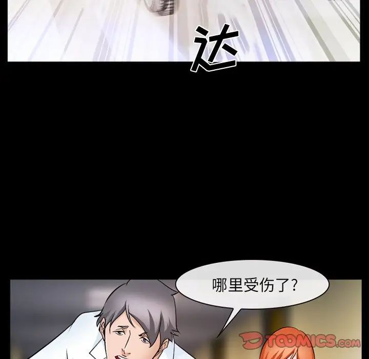委託人第44话