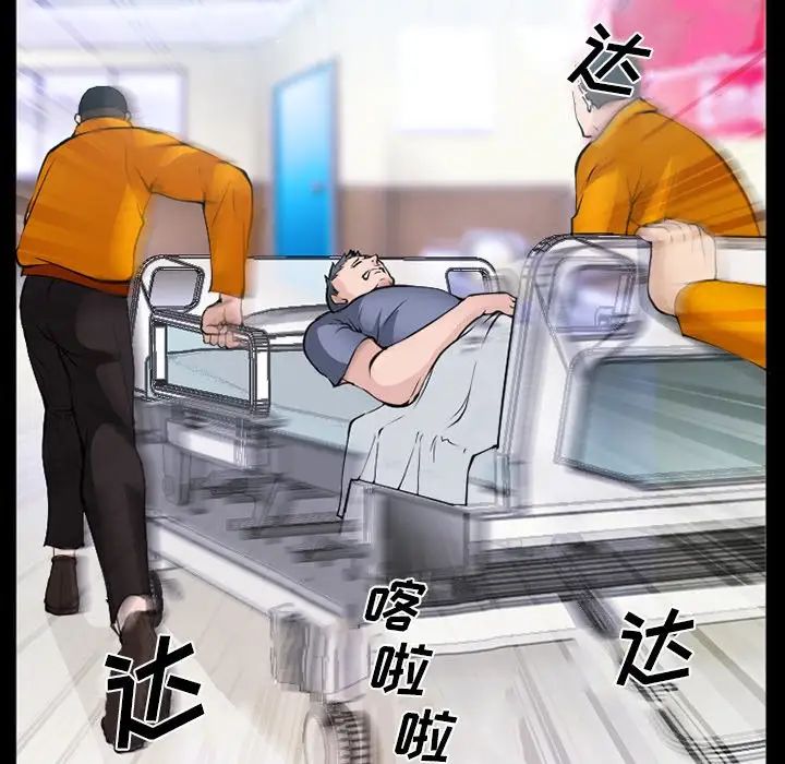 委託人第44话