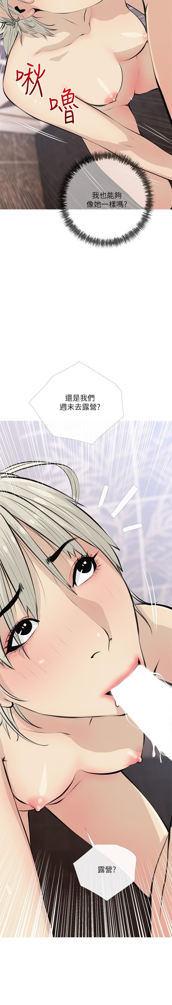 阿姨的家教課第65話-我來填滿妳的寂寞