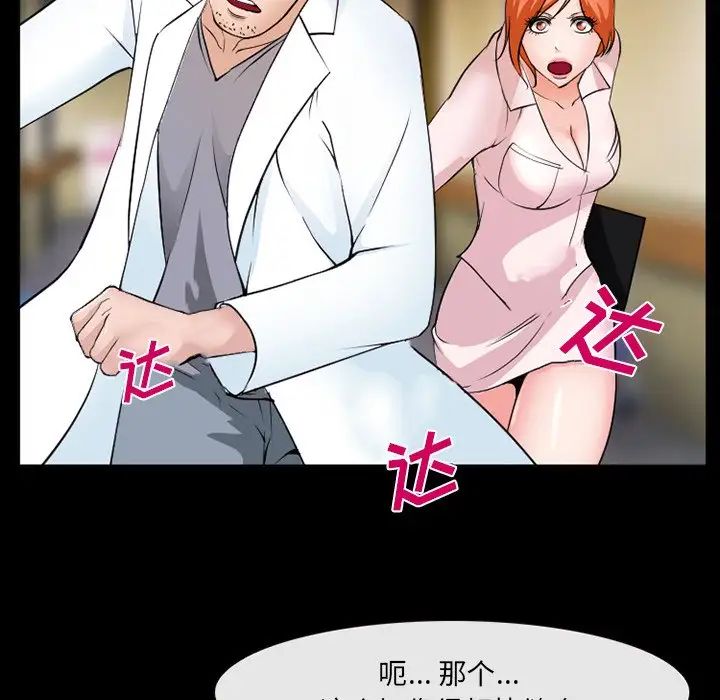 委託人第44话
